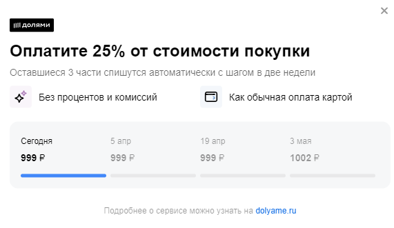 долями.png