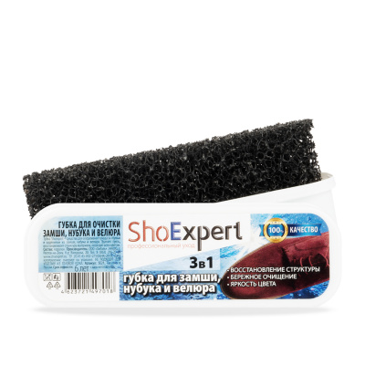Губка ShoExpert замша 1